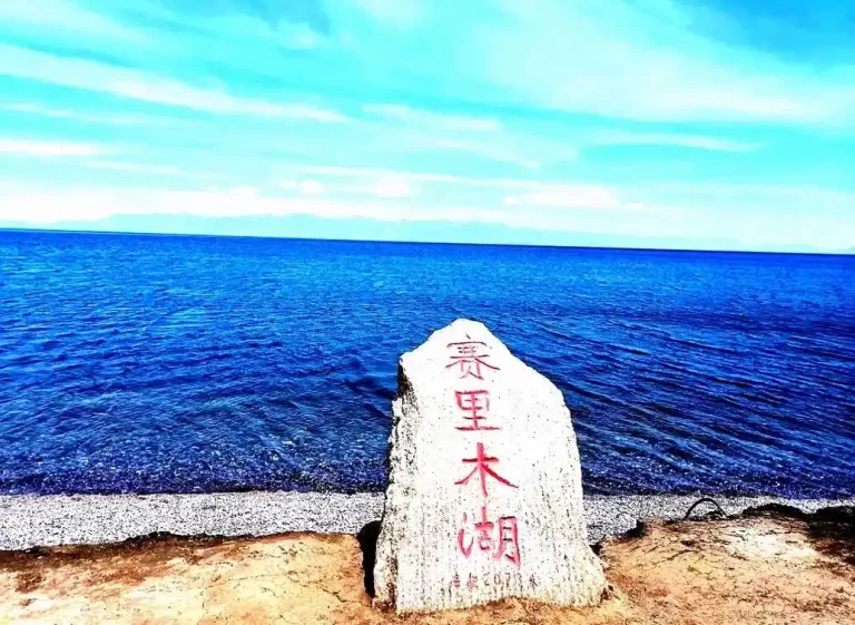 賽裡木湖