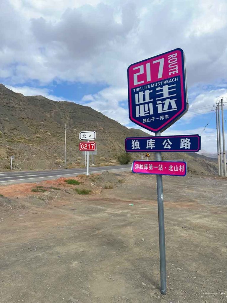 独库公路1