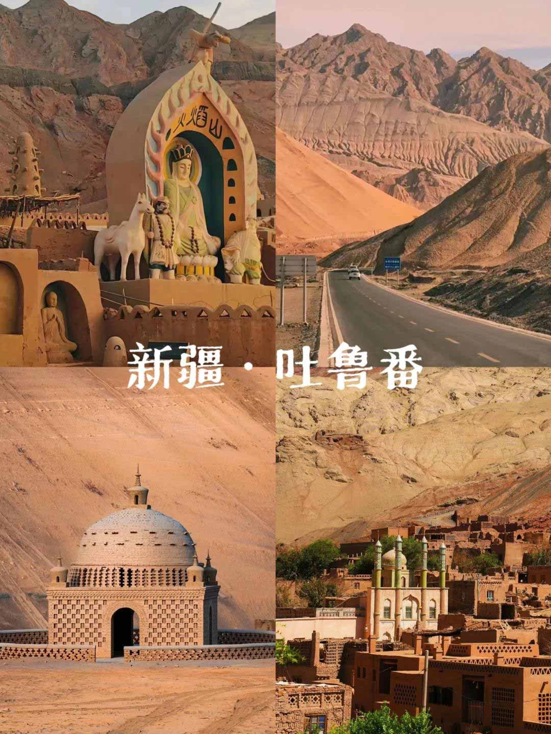 ‌吐魯番.jpg