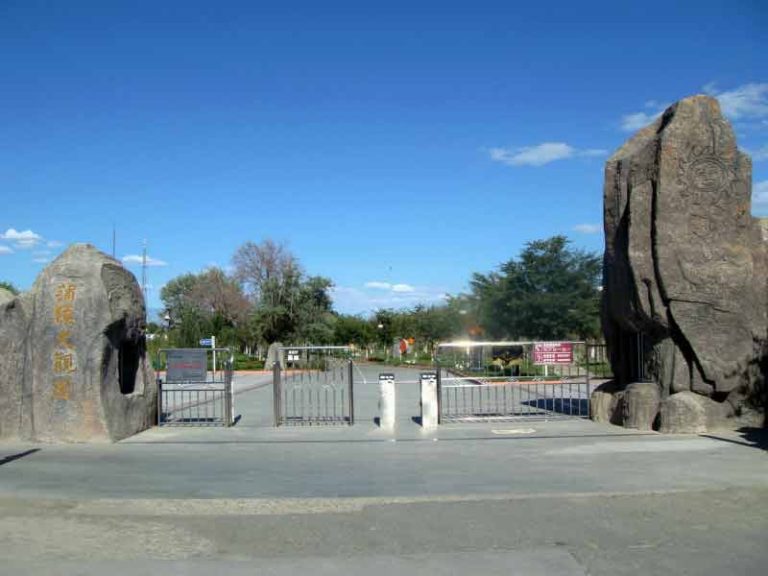 ‌蒲類大觀園