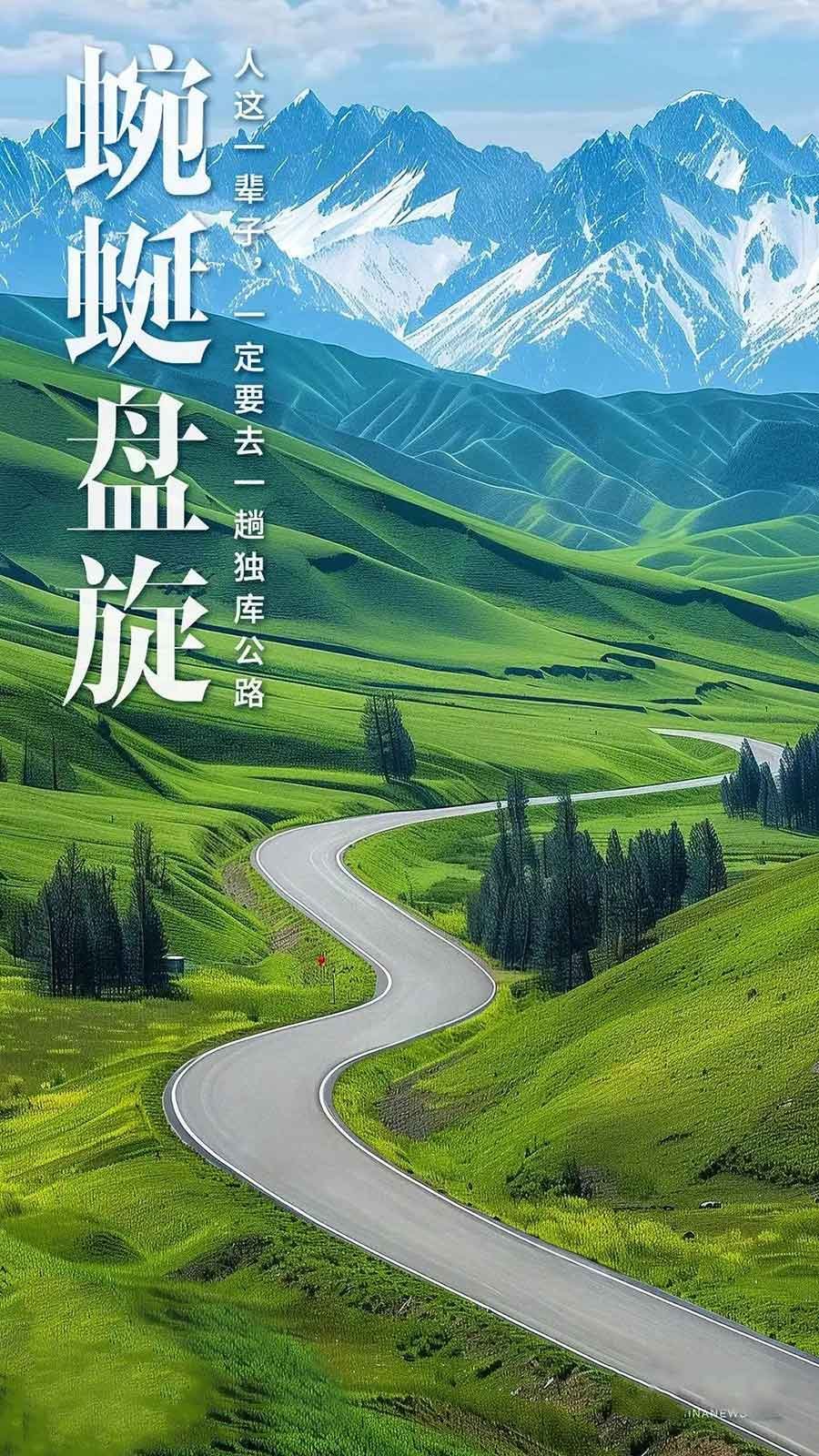 醉美獨庫公路【穿越獨庫公路】6-9日新疆(5-9月) - 蘋果旅行