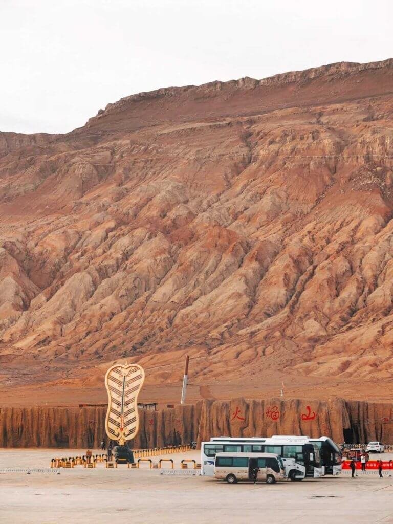 火焰山