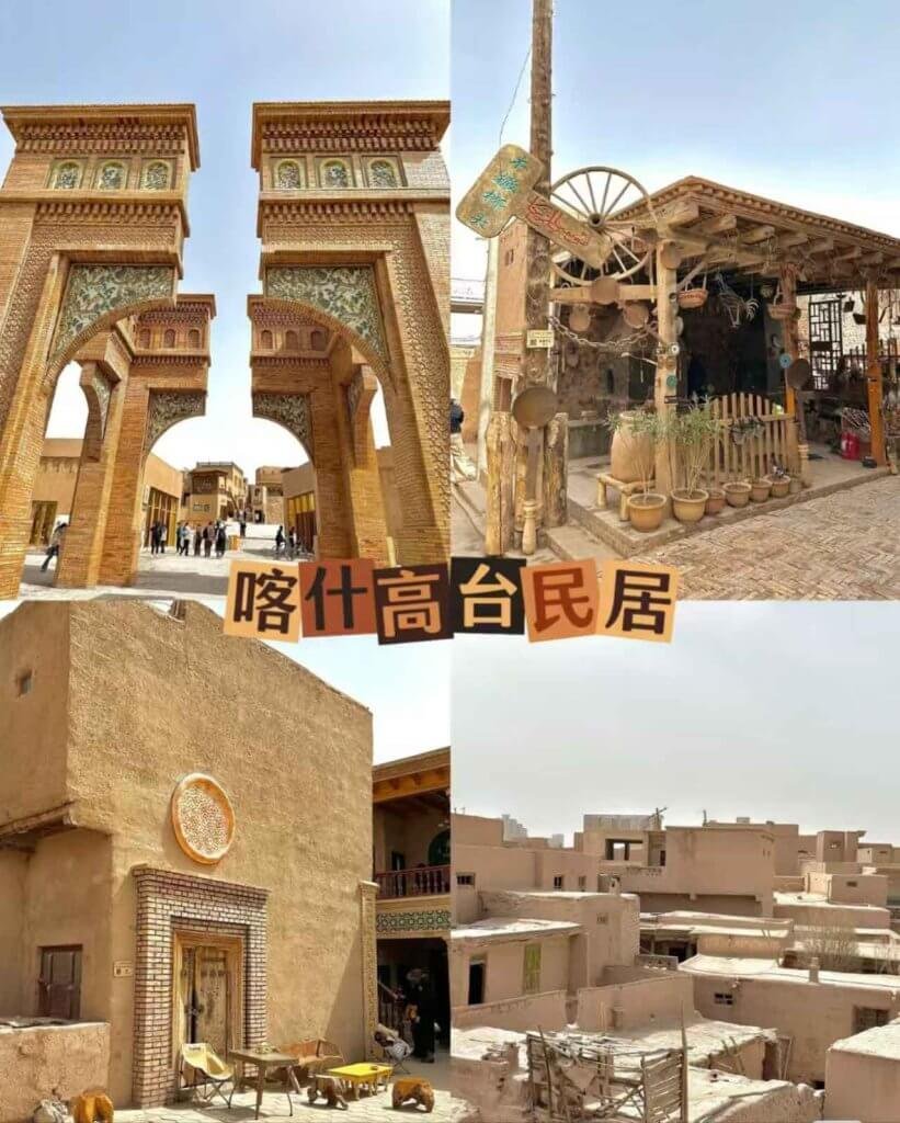 高台民居
