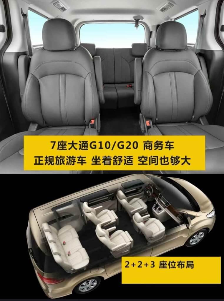七座商务车
