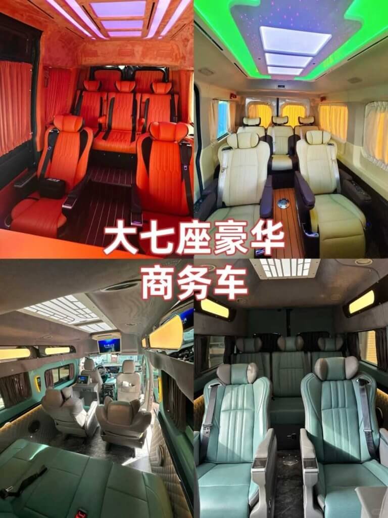 七座豪华商务车