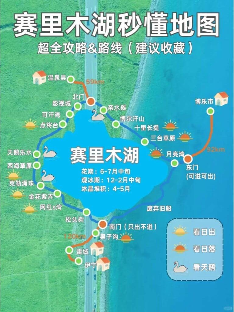 塞里木湖秒懂地图