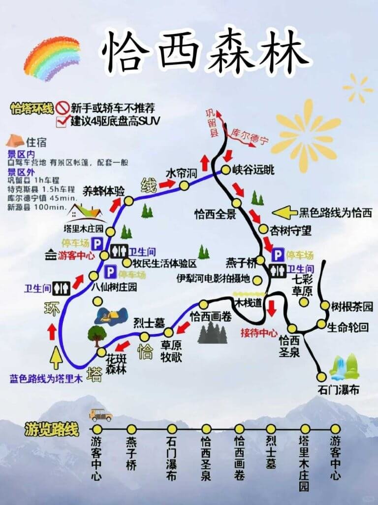 恰西草原地图