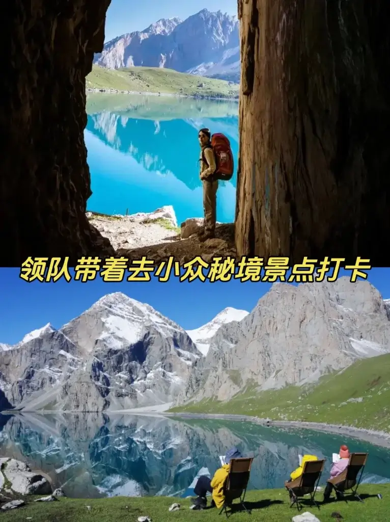 领队打卡小众景点