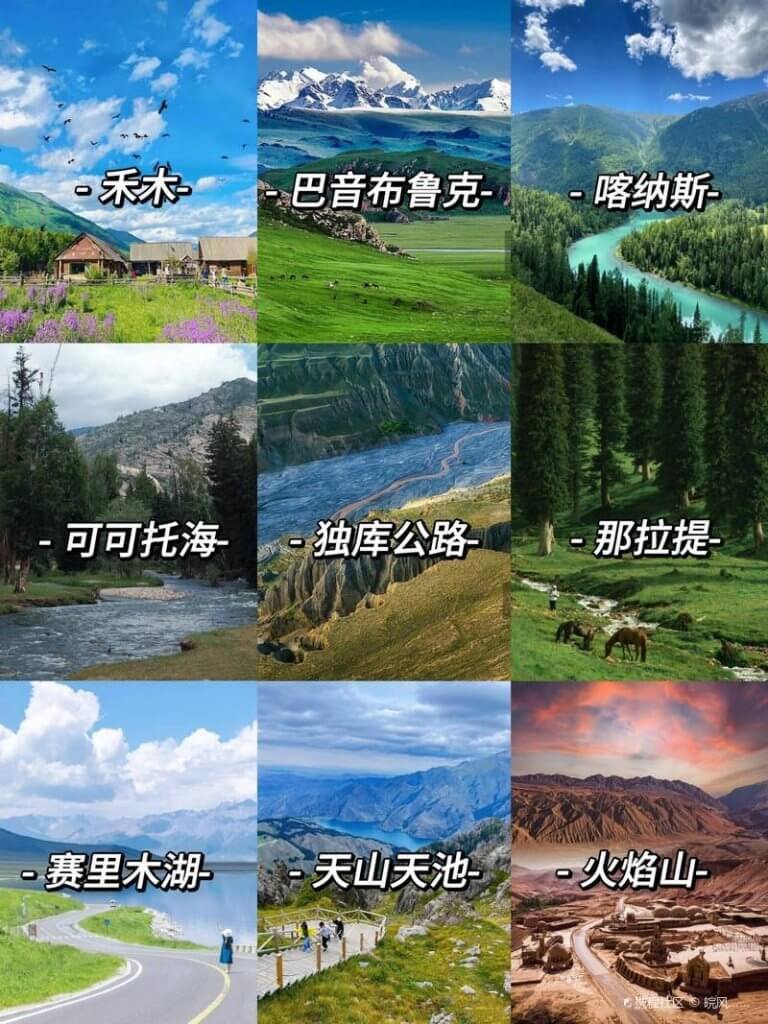 新疆景点