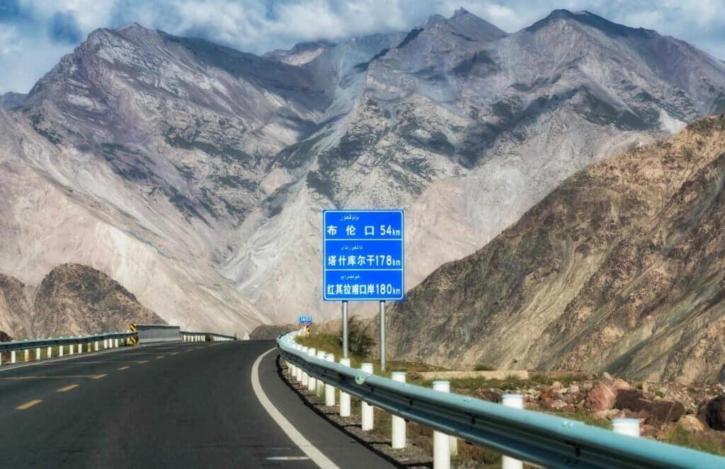 中巴友谊公路
