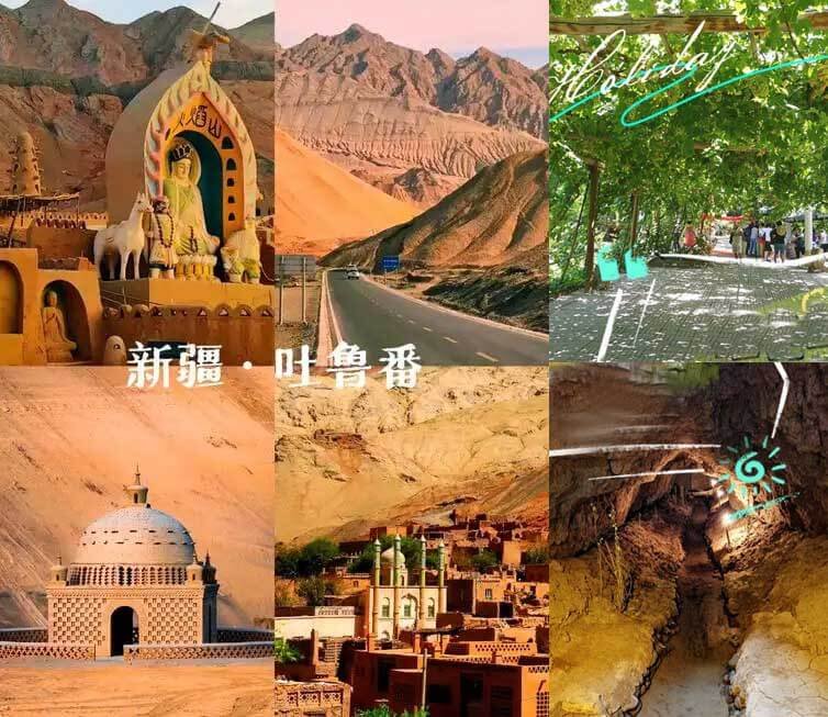 吐魯番必看景点
