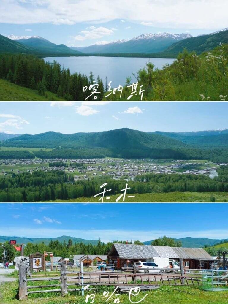 喀纳斯禾木白哈巴