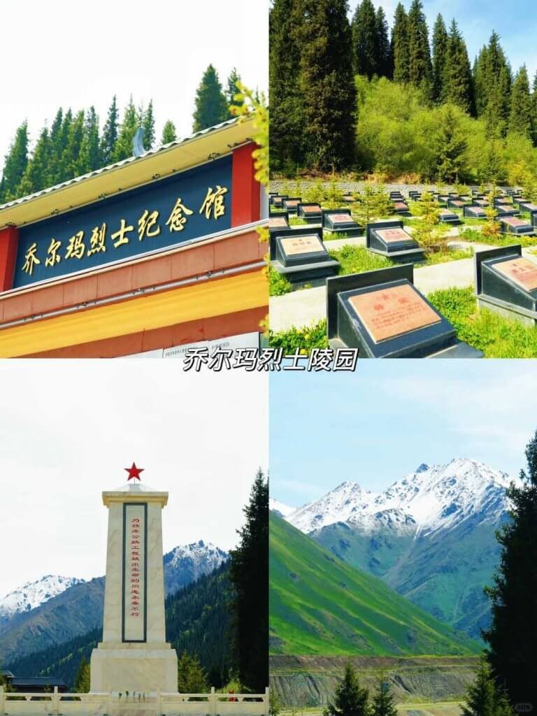 喬爾瑪烈士陵園