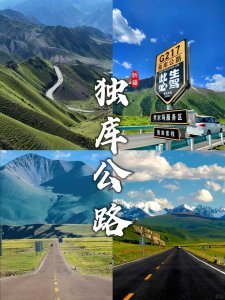 最美公路-新疆独库公路