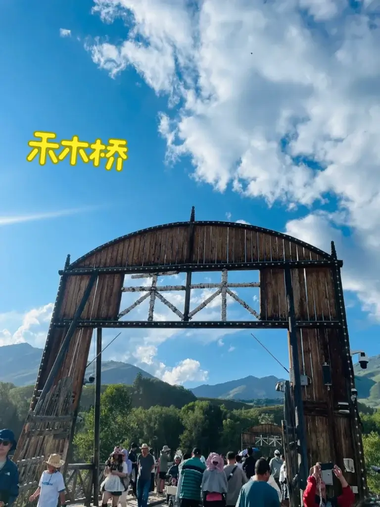 禾木桥