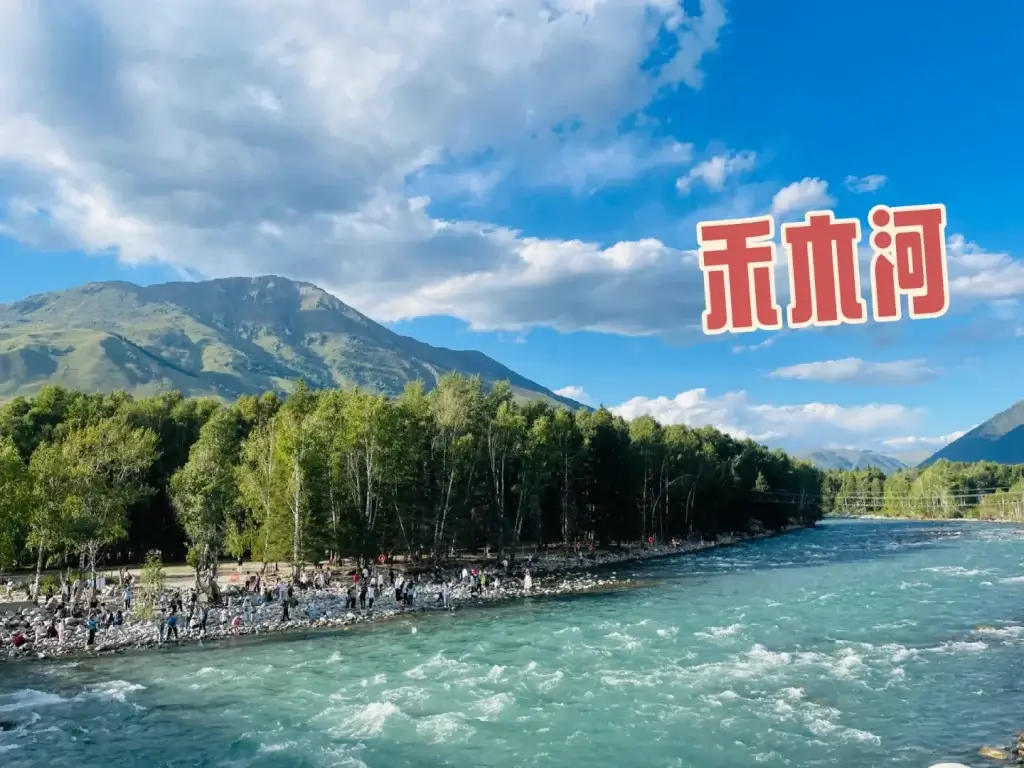 禾木河