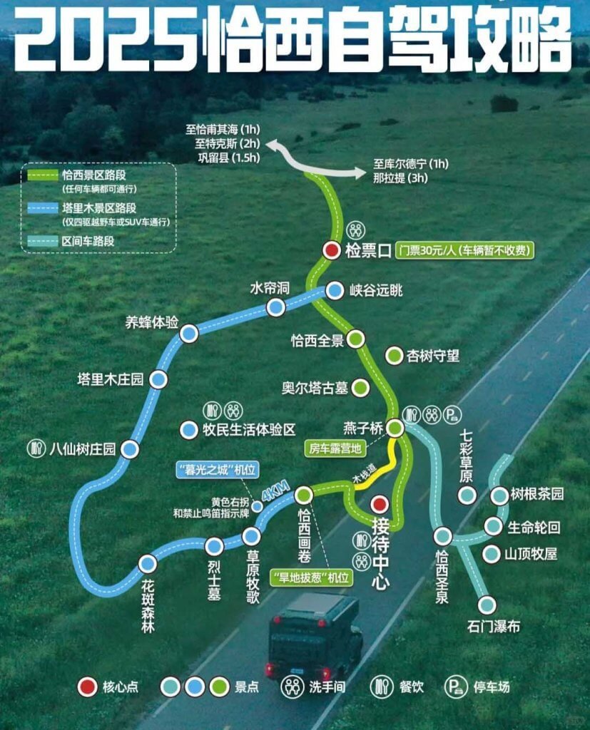 恰西草原地图