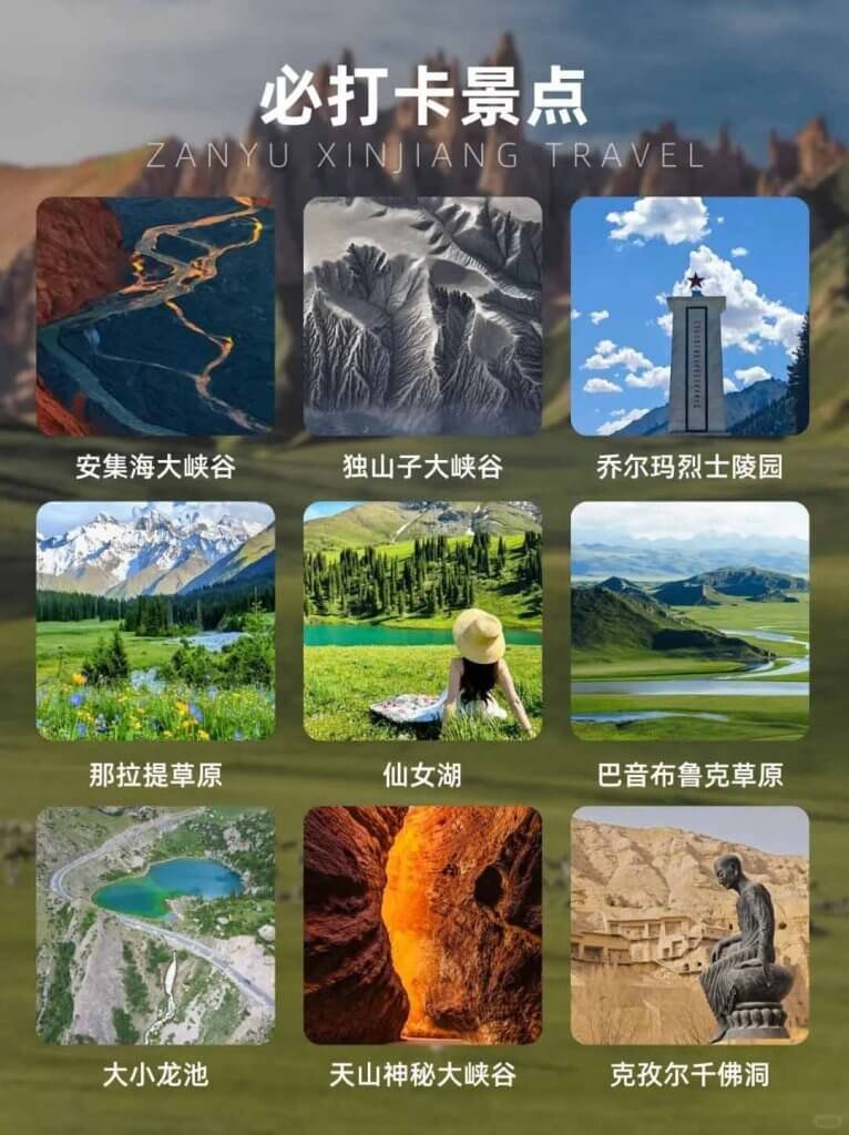 反穿独库公路打卡景点
