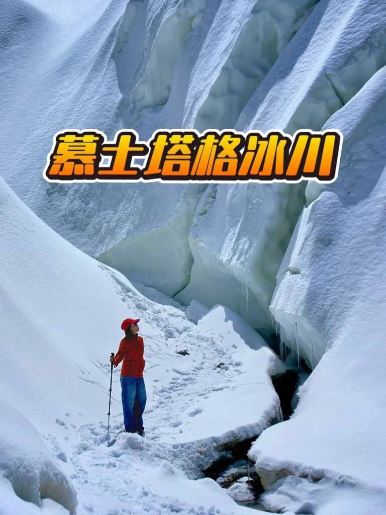 慕士塔格峰冰川