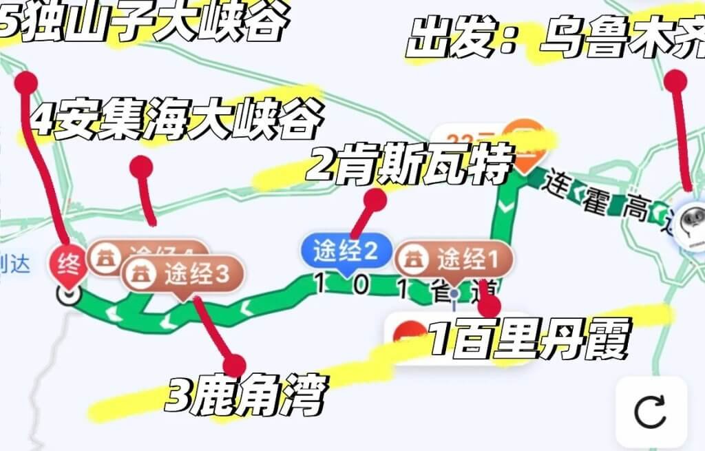 乌鲁木齐出发到安集海大峡谷