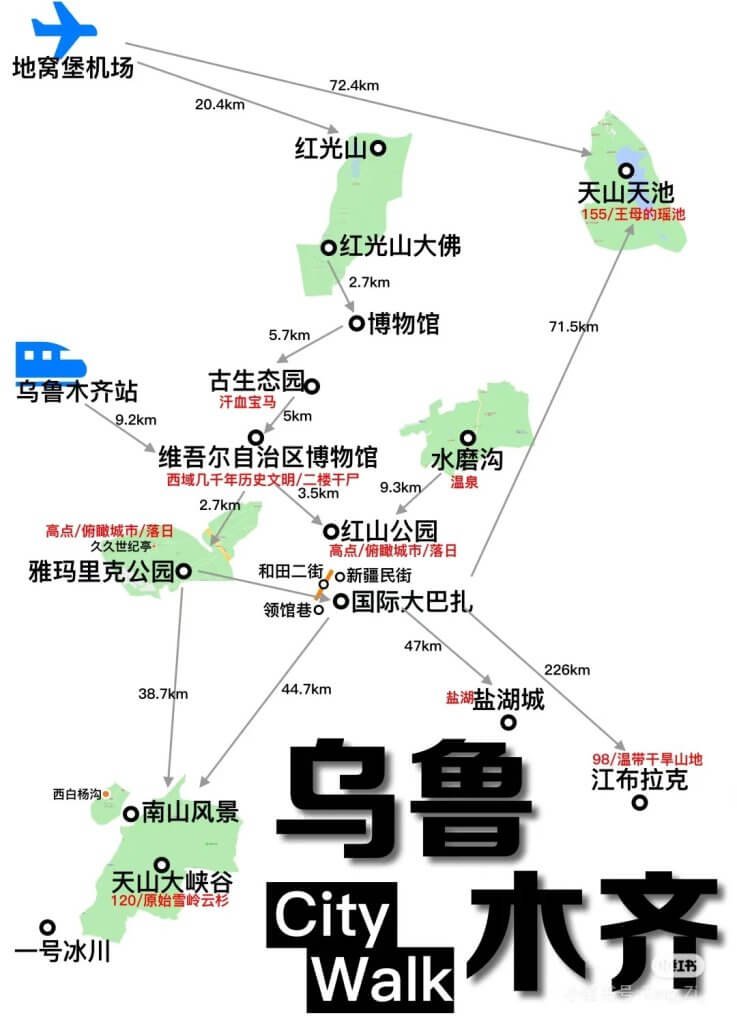 乌鲁木齐市区旅游地图