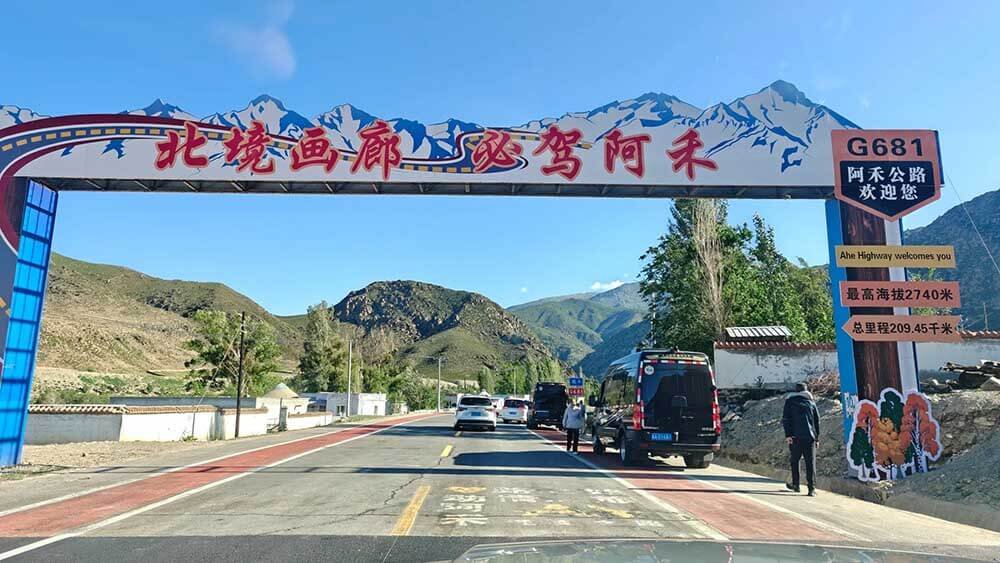 北极画廊必驾阿禾公路