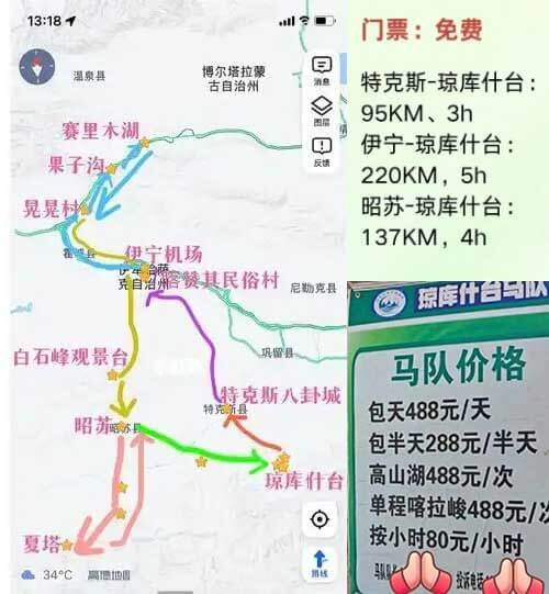 琼库什台地图