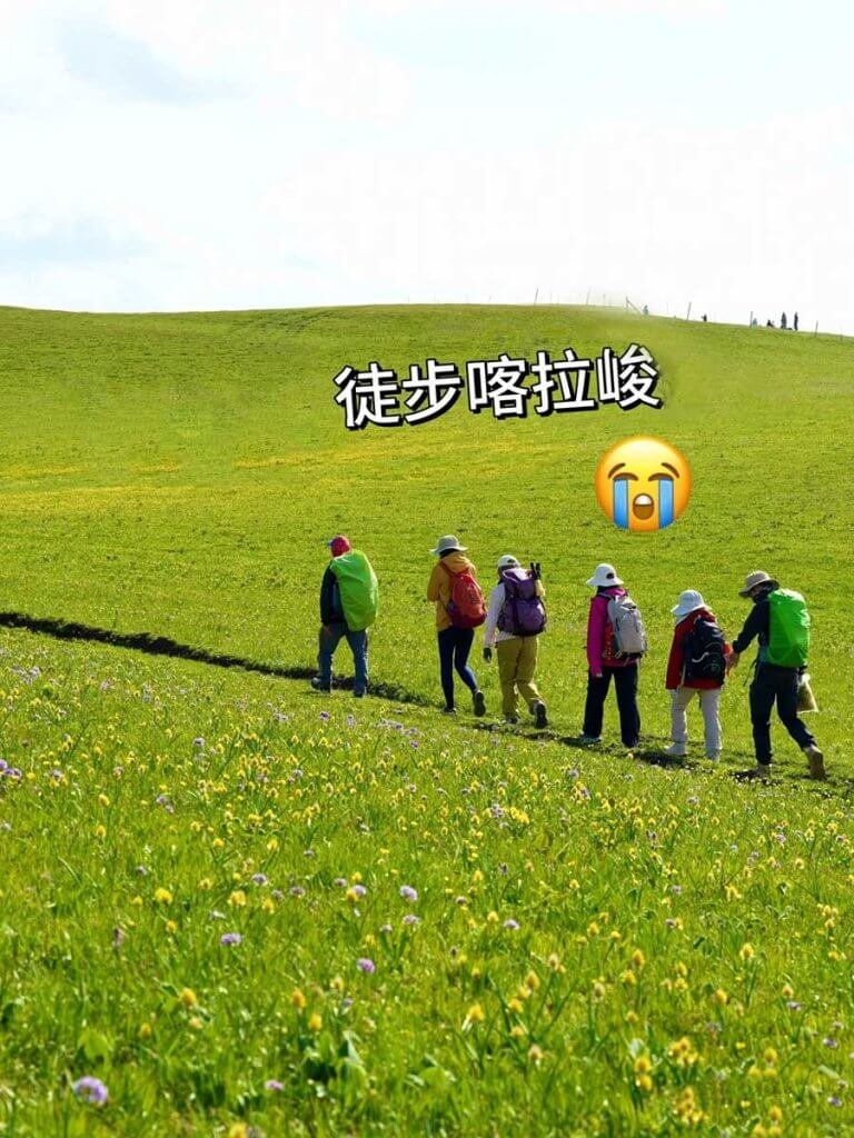 徒步喀拉峻
