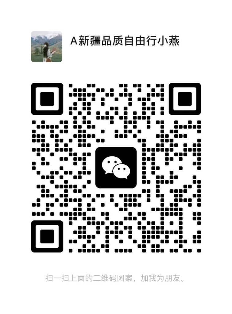 Wxchat旅游顾问