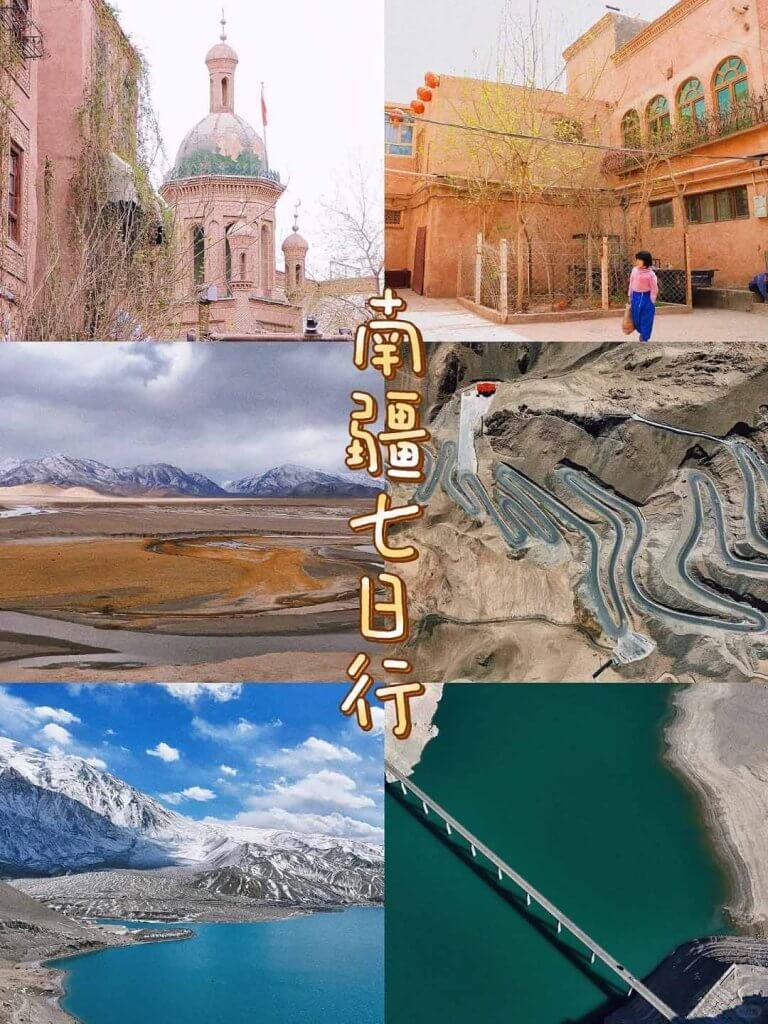 南疆七日环线自驾