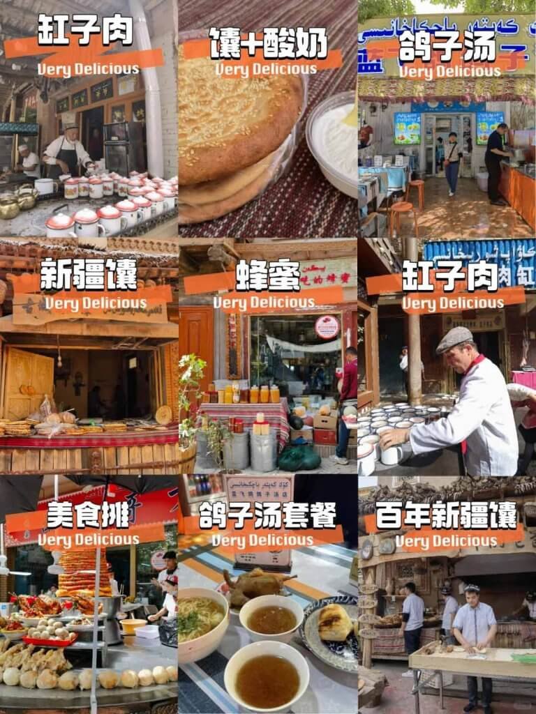 喀什美食