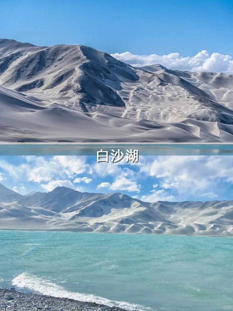 白沙湖