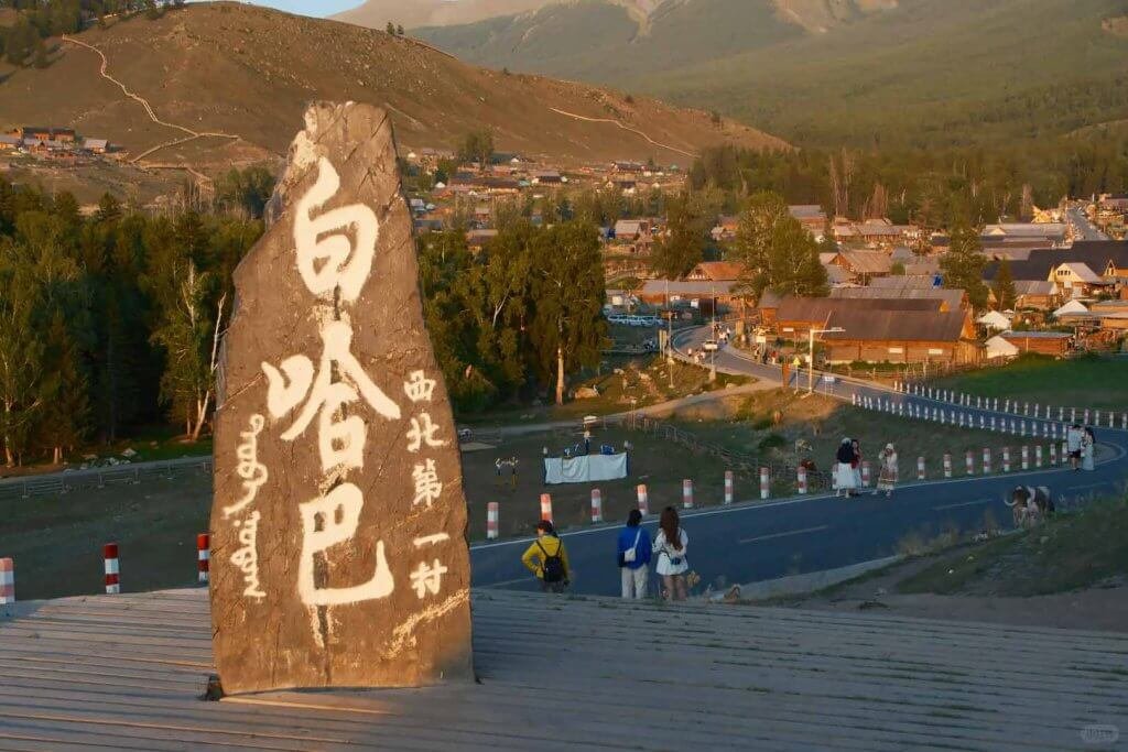 西北第一村白哈巴