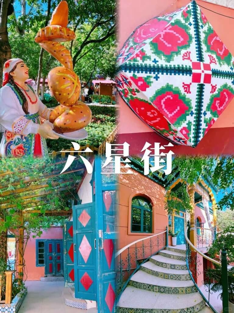 新疆伊犁伊宁六星街