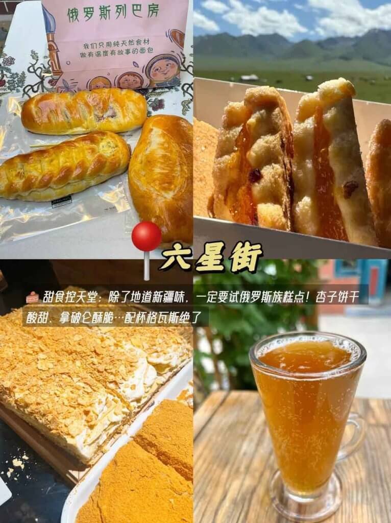 新疆伊犁伊宁六星街