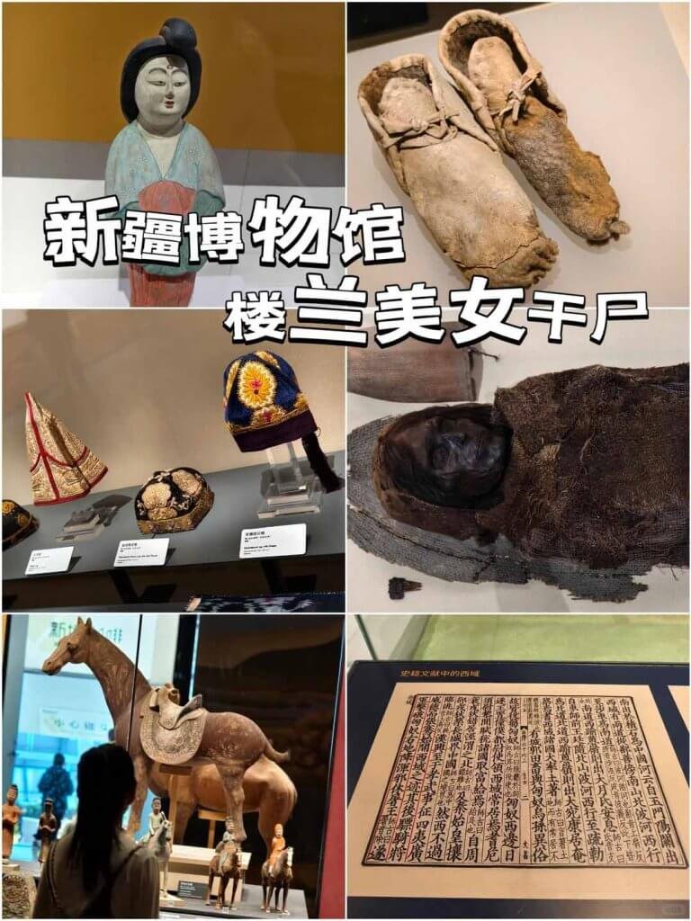 乌鲁木齐博物馆楼兰
