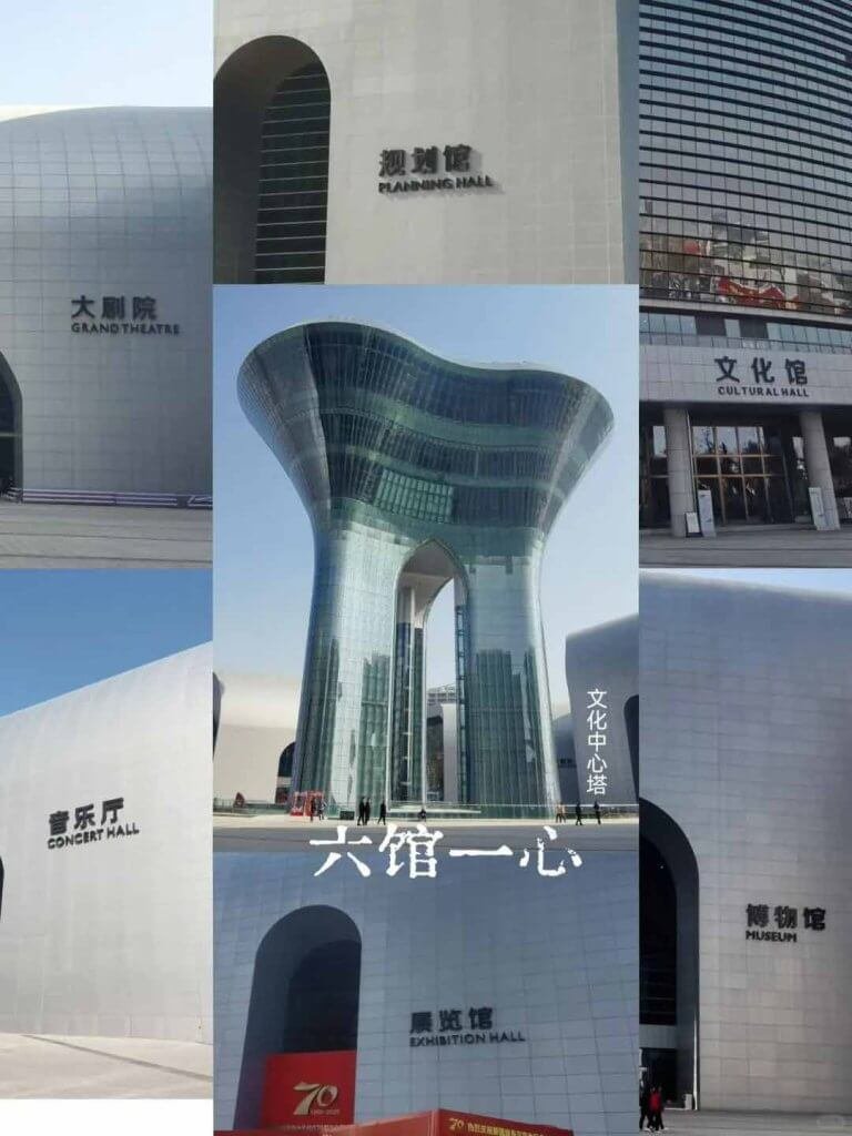 新疆乌鲁木齐新地标六馆一心