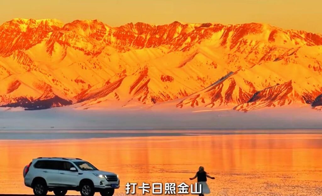 赛里木湖日照金山