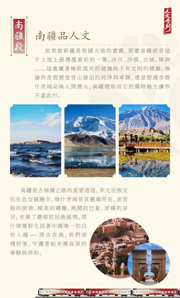 遇见美好号风景