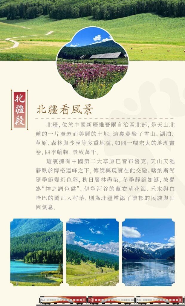 遇见美好号风景