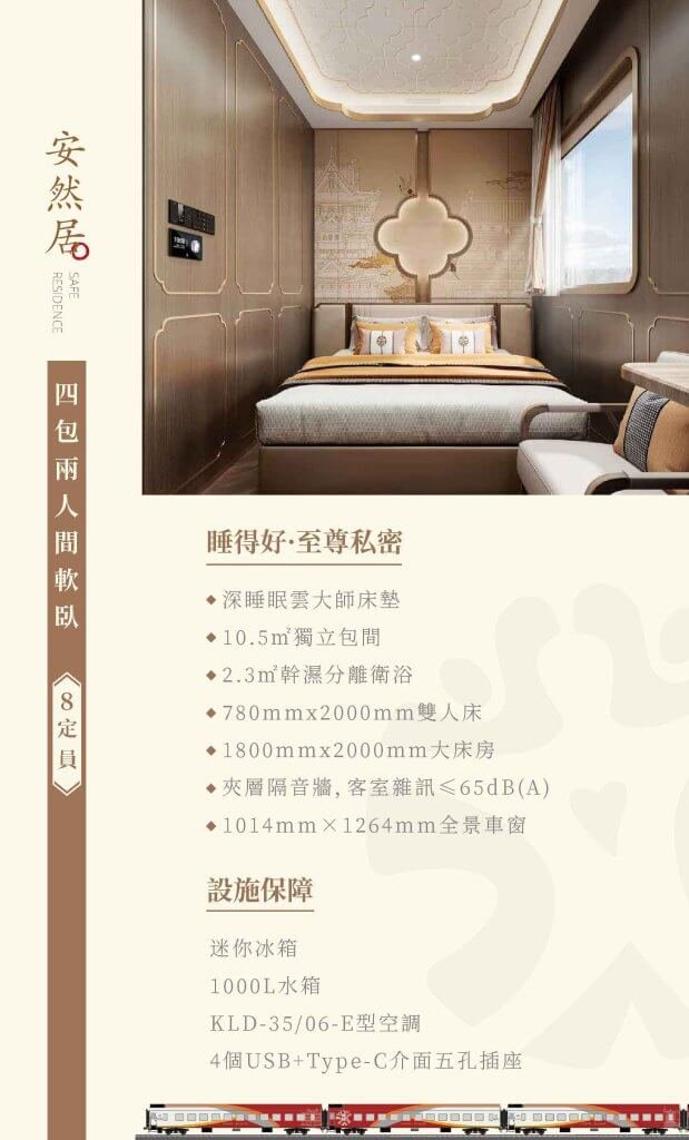 遇见美好号房间