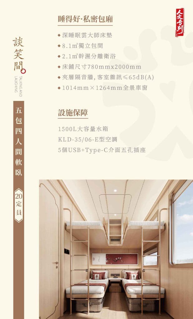 遇见美好号房间