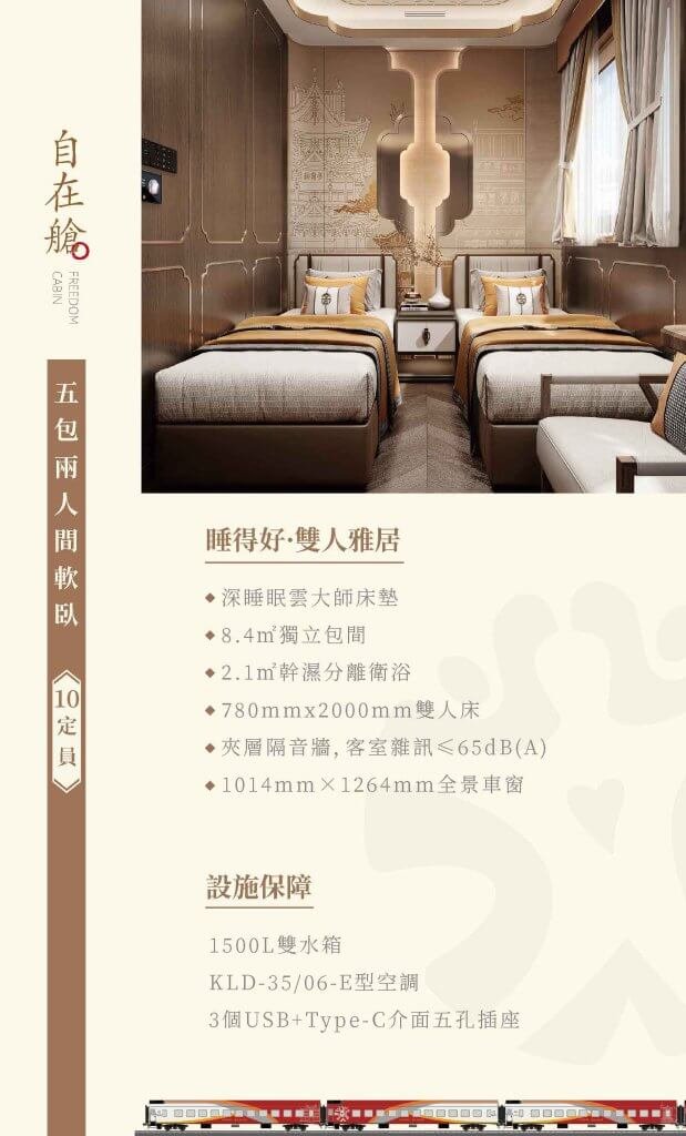 遇见美好号房间