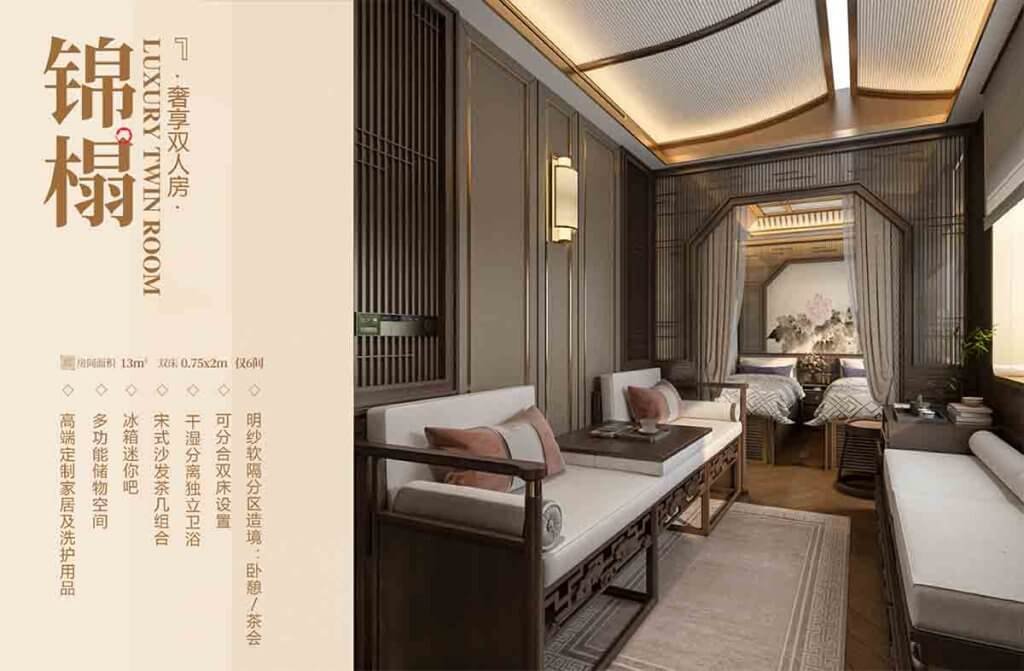 熊猫专列锦绣天府号房间