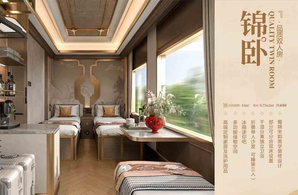 熊猫专列锦绣天府号房间