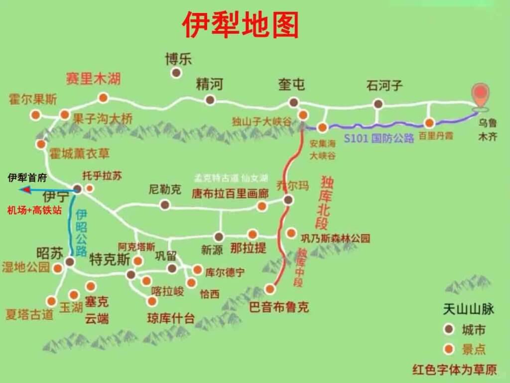 新疆伊犁旅游地图