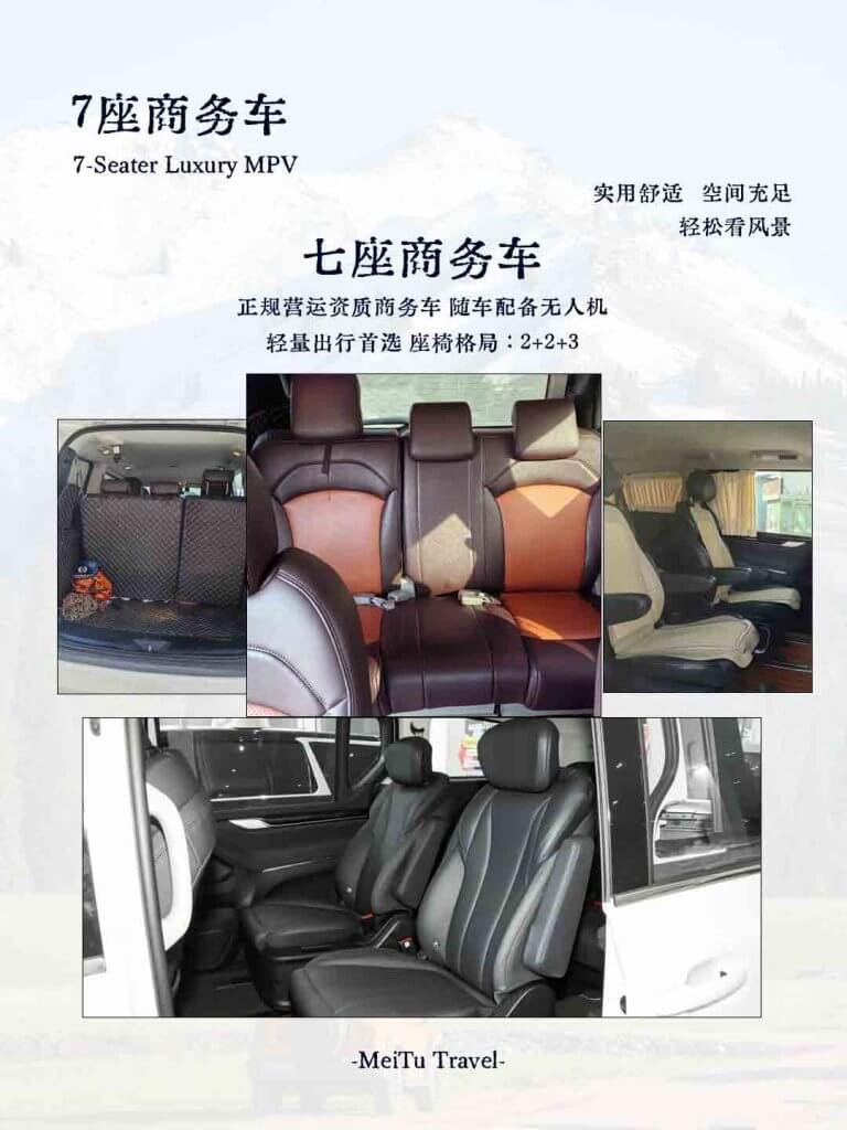 七座商务车