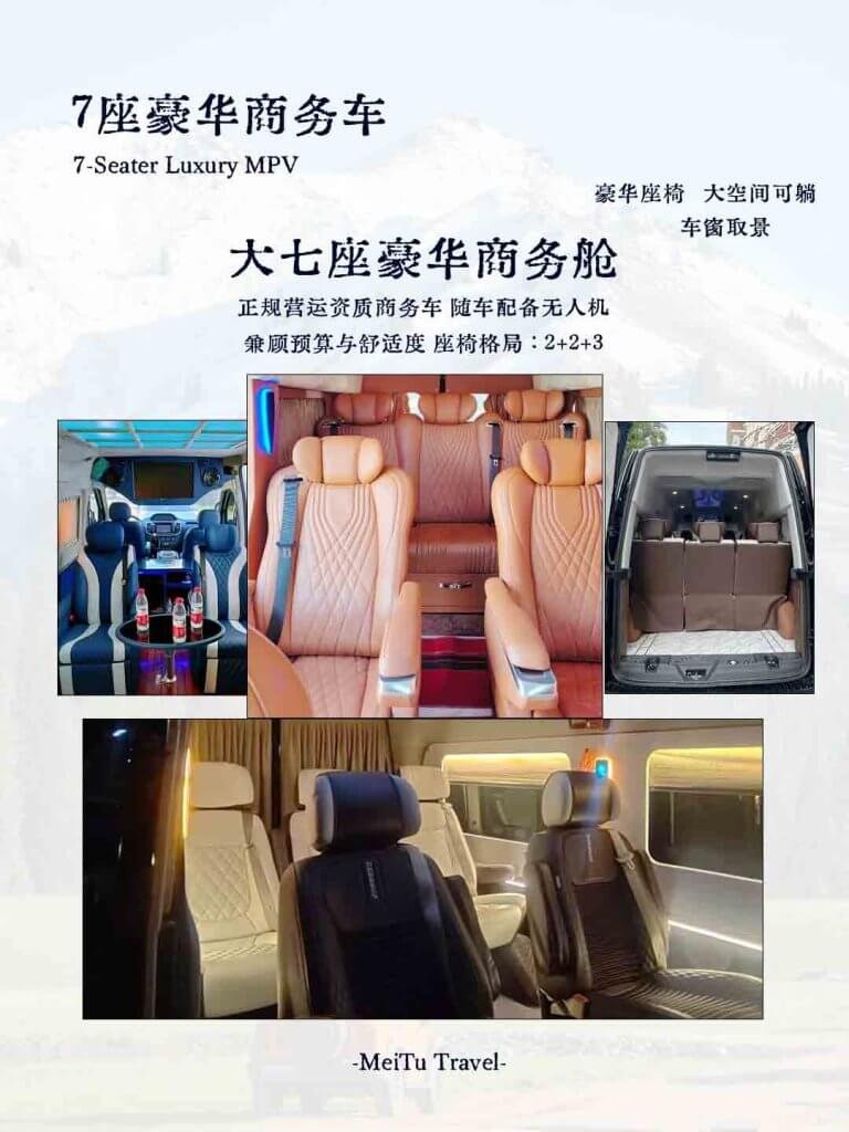 大七座豪华商务仓