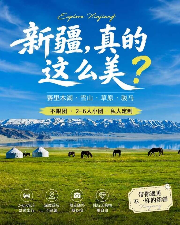 新疆真的这么美