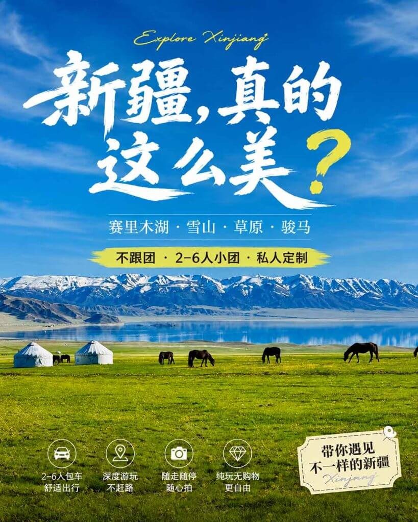 新疆真的这么美